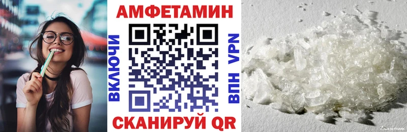 АМФЕТАМИН Розовый  Белгород 