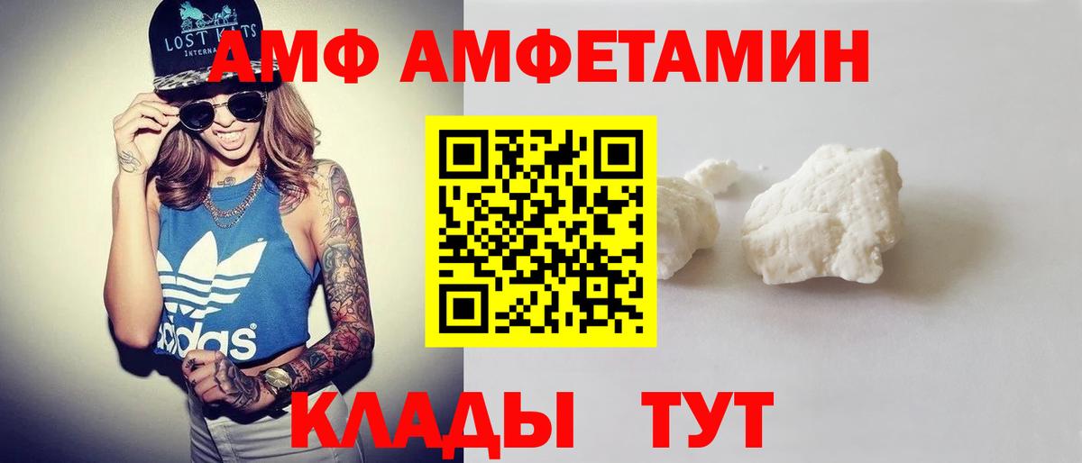 Amphetamine  Вход с VPN  Белгород  АМФЕТАМИН Premium 