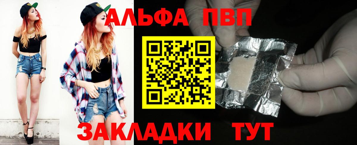 Alpha-PVP мука Белгород
