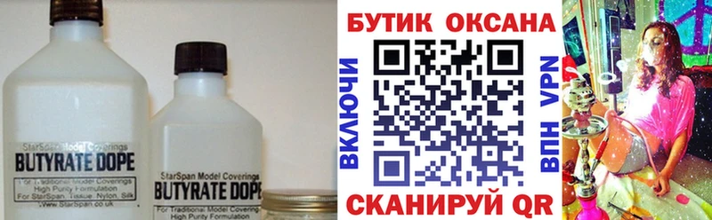 Бутират жидкий экстази  Белгород 