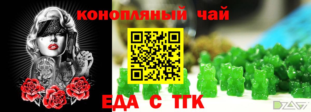 Белгород  Еда ТГК конопля  Вход с VPN 