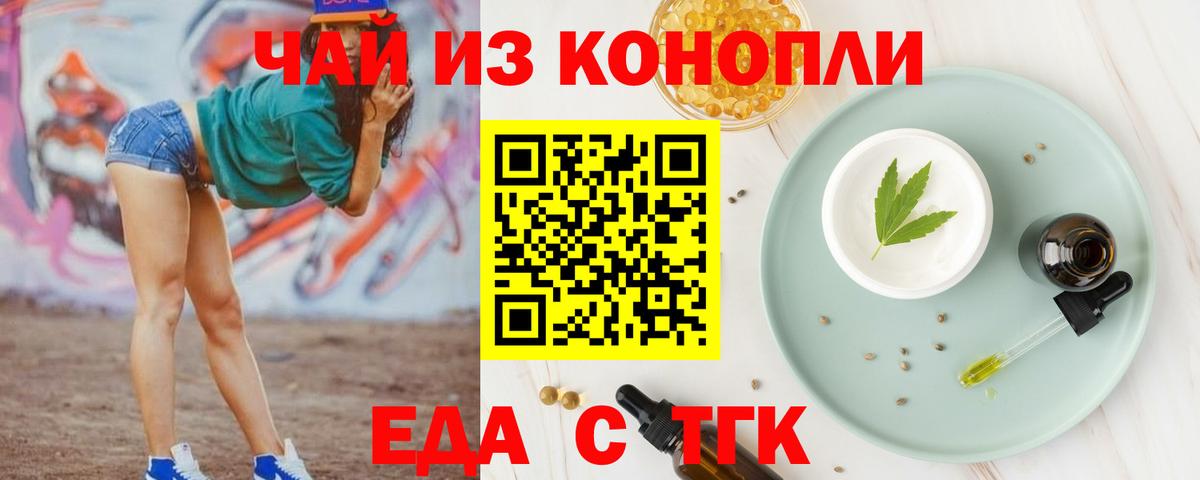 Cannafood конопля  Белгород 