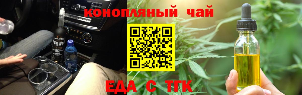 Печенье с ТГК конопля Белгород