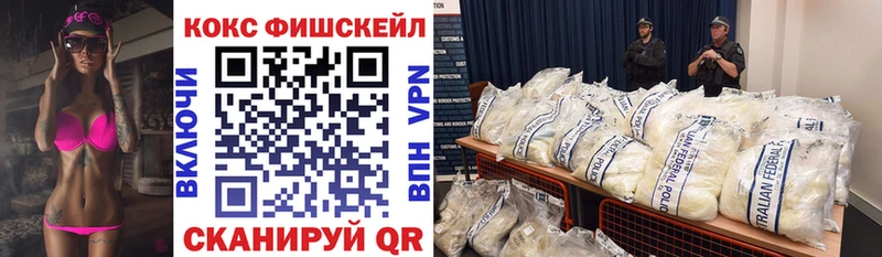 как найти наркотики  Белгород  Кокаин Fish Scale 