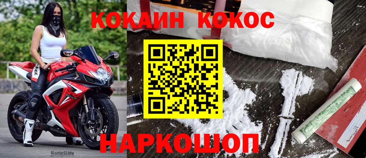 КОКАИН Columbia Белгород