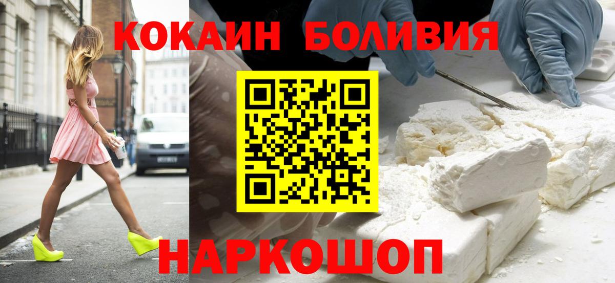 КОКАИН 98%  Cocaine  Белгород  Вход с VPN  КОКАИН 99% 