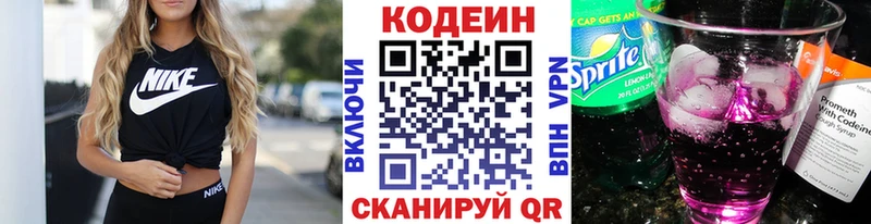 hydra вход  где можно купить   Белгород  Codein напиток Lean (лин) 