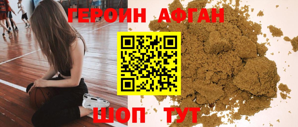 ГЕРОИН белый  Белгород 