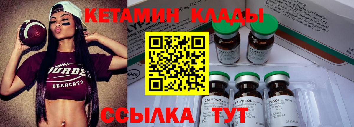 КЕТАМИН VHQ Белгород