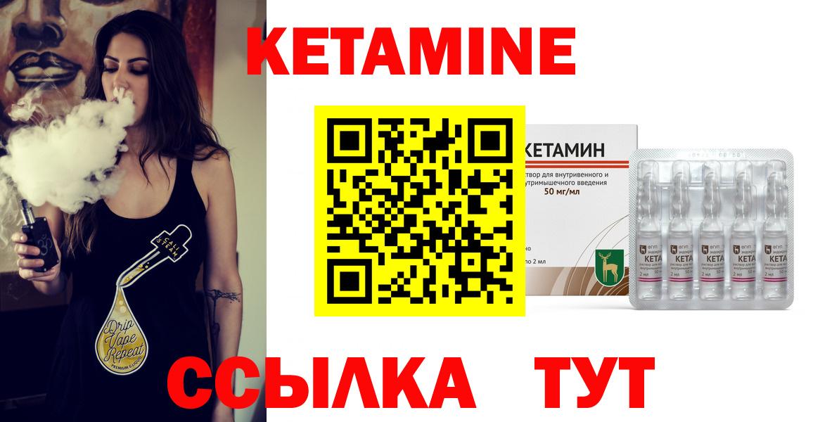 Белгород  КЕТАМИН VHQ  Вход с VPN  Кетамин ketamine 