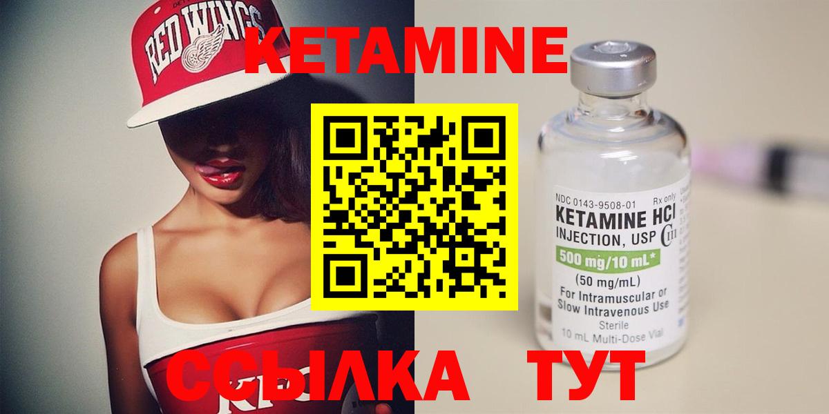 Кетамин ketamine Белгород