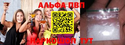 ALPHA PVP Апрелевка