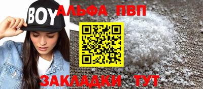 герыч Апшеронск