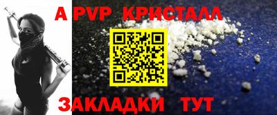 ALPHA PVP Апрелевка