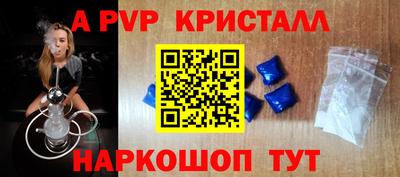 ALPHA PVP Апрелевка