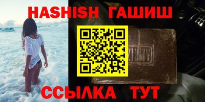 герыч Апшеронск