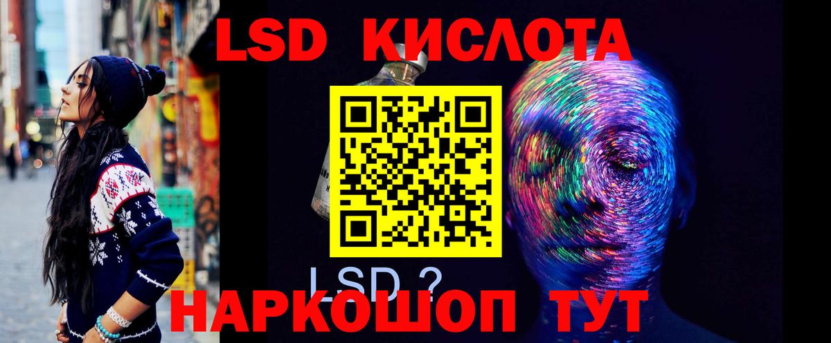 LSD-25 экстази кислота Белгород