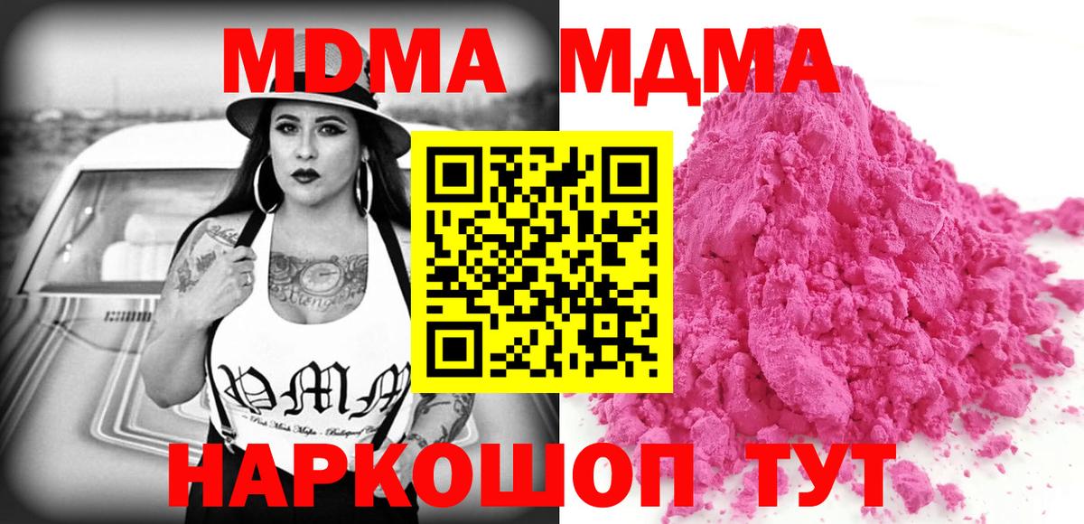 MDMA молли  Белгород 