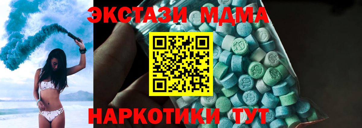 MDMA Molly  Вход с VPN  MDMA  Белгород  МДМА VHQ 