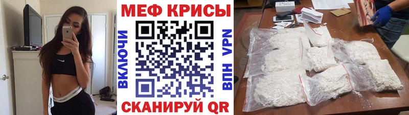 Меф кристаллы  Белгород 