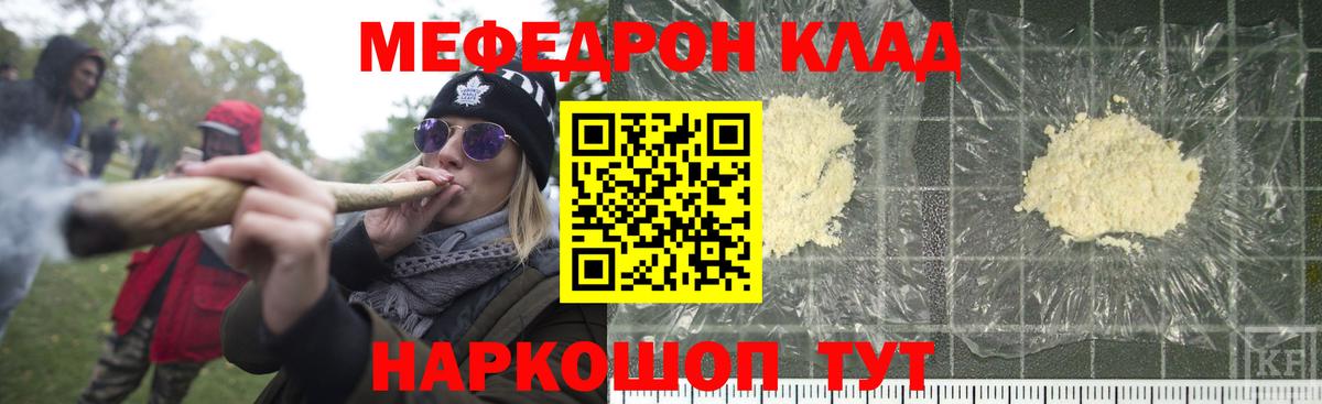 МЕФ мука Белгород