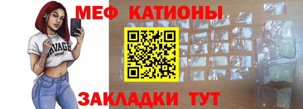 Белгород  МЕФ VHQ  цены   Вход с VPN  Мефедрон кристаллы 