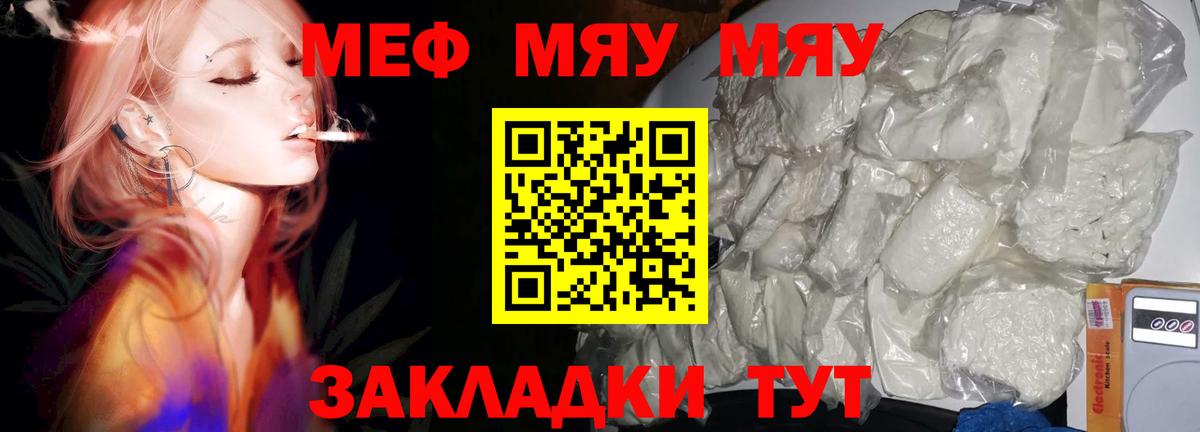 Меф кристаллы Белгород