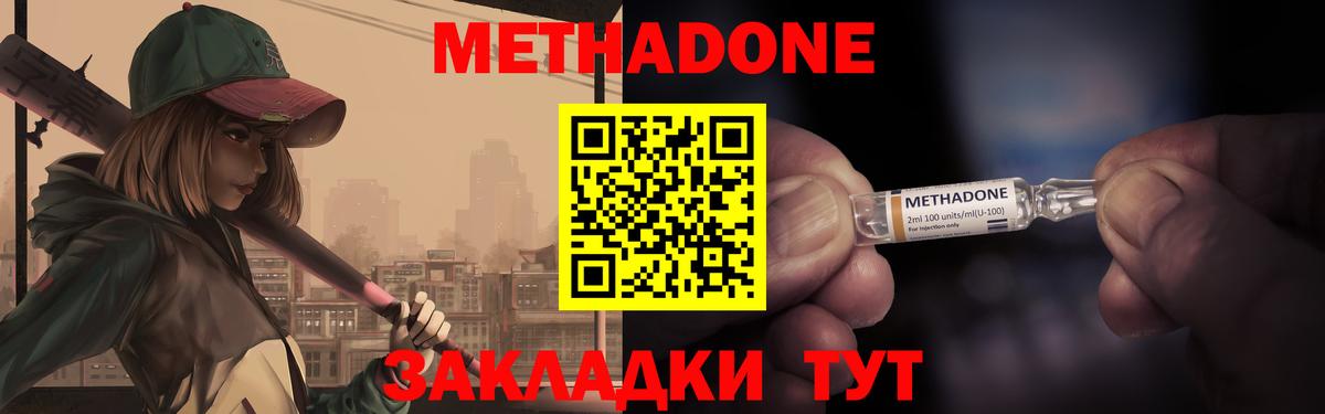 МЕГА   Вход с VPN  Белгород  МЕТАДОН VHQ 