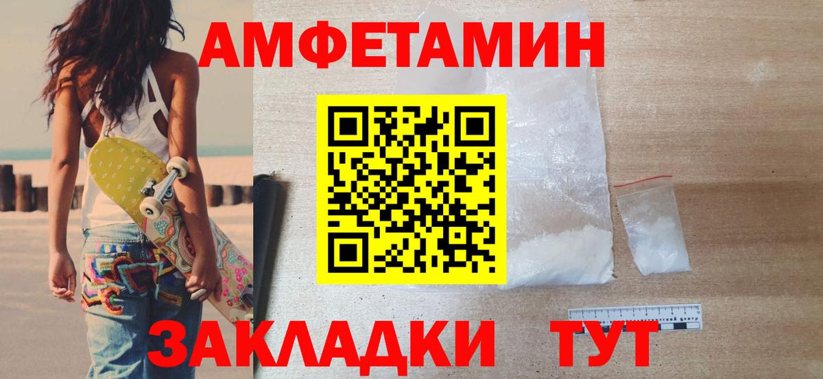 Белгород  Первитин Декстрометамфетамин 99.9%  Вход с VPN  Первитин Декстрометамфетамин 99.9% 