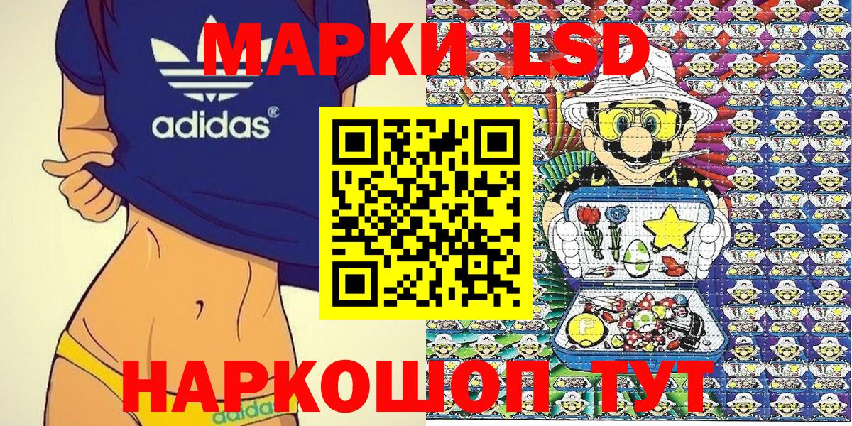 Марки 25I-NBOMe 1500мкг Белгород