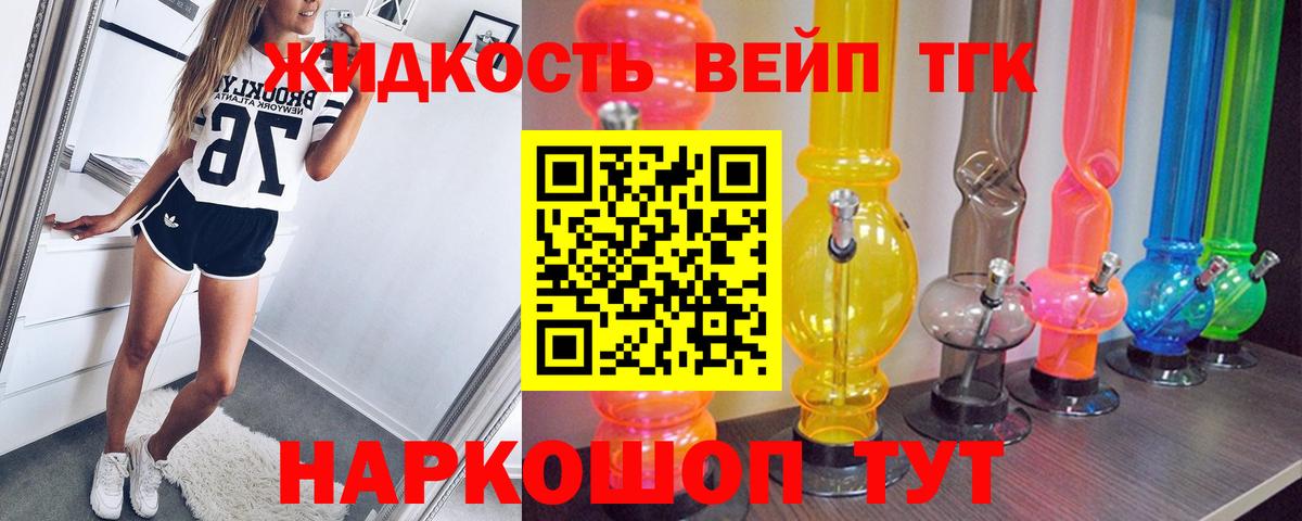 Дистиллят ТГК Wax Белгород