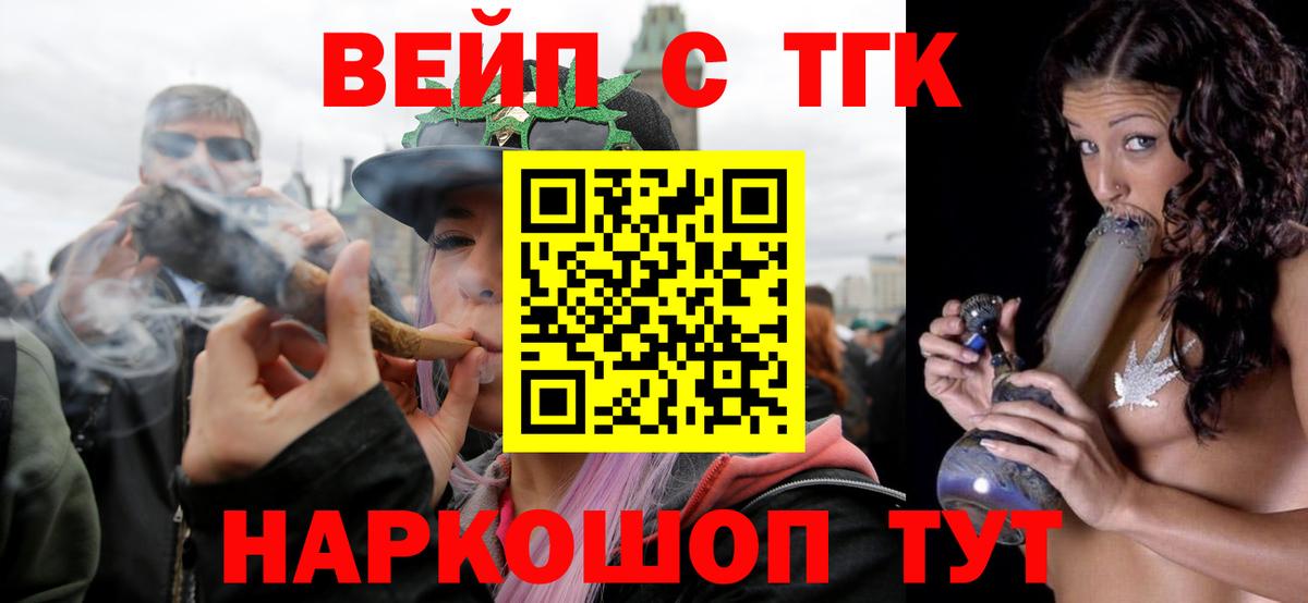 ТГК концентрат  Вход с VPN  Белгород 